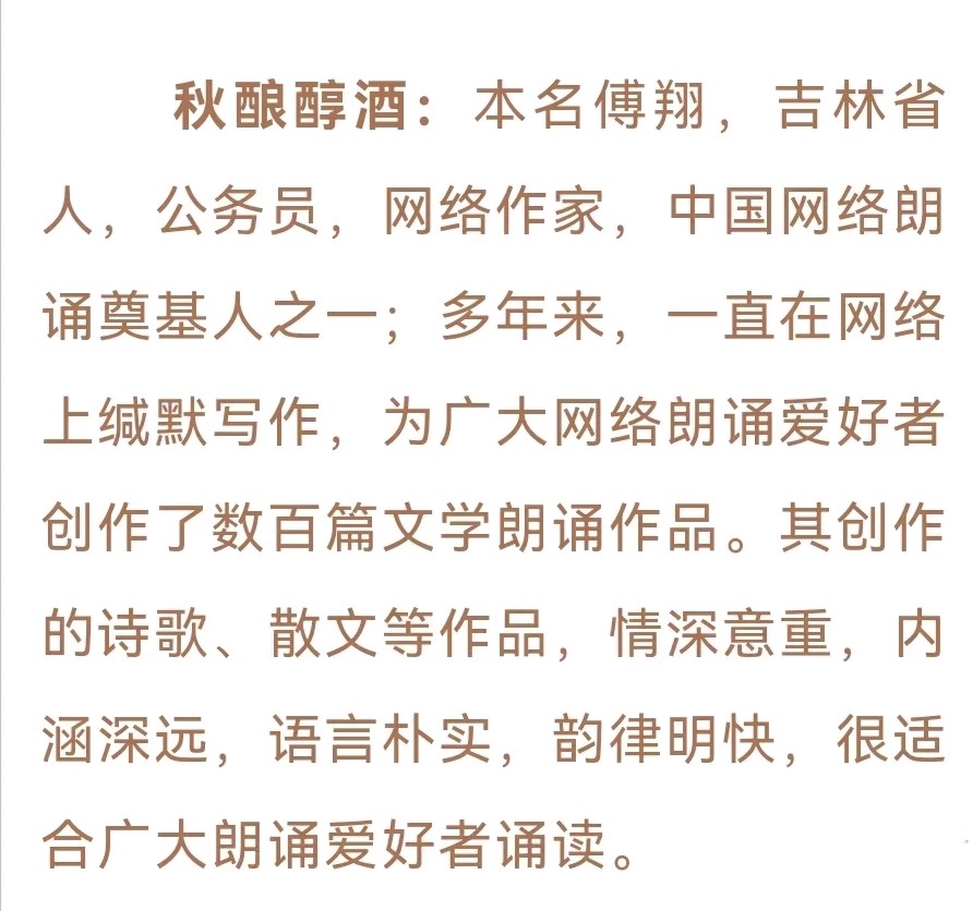 银龄朗诵艺苑 开心大楷朗读：《大漠敦煌》作者：秋酿醇酒（图9）