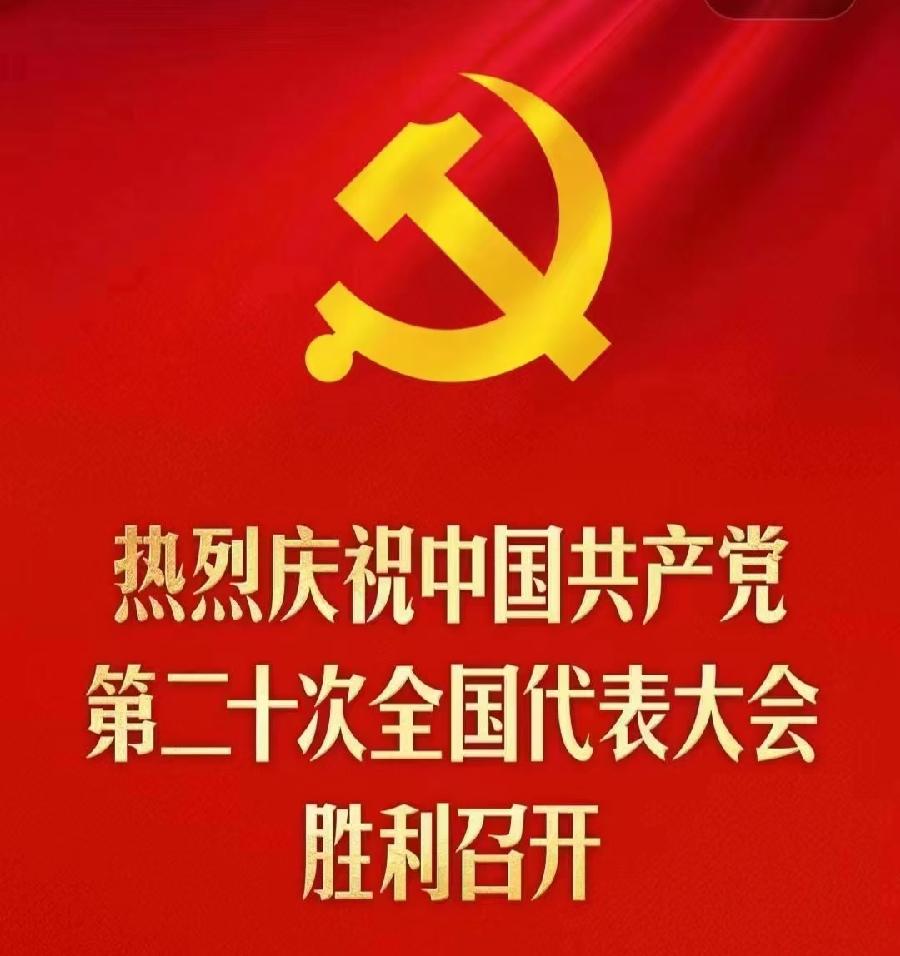 《九江文学社：有声文学平台》国家一级作家郭仁炳先生佳作欣赏《喜庆二十大胜利召开（组诗）》主播/杨成宝（图3）