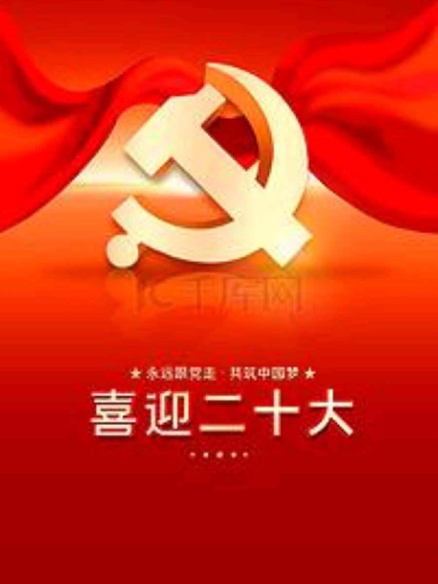 《九江文学社：有声文学平台》国家一级作家郭仁炳先生佳作欣赏《喜庆二十大胜利召开（组诗）》主播/杨成宝（图4）