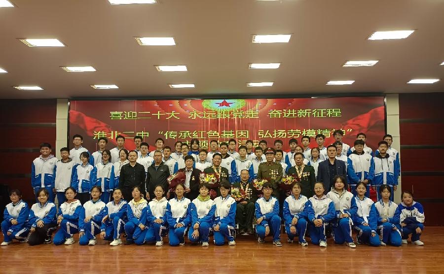 对话英雄、砥砺前行——劳模之家公益协会宣讲团走进淮北校区(图16)