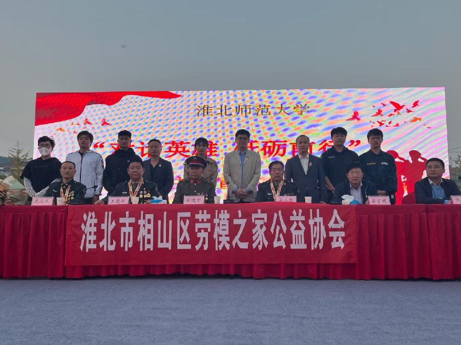 对话英雄、砥砺前行——劳模之家公益协会宣讲团走进淮北校区(图17)
