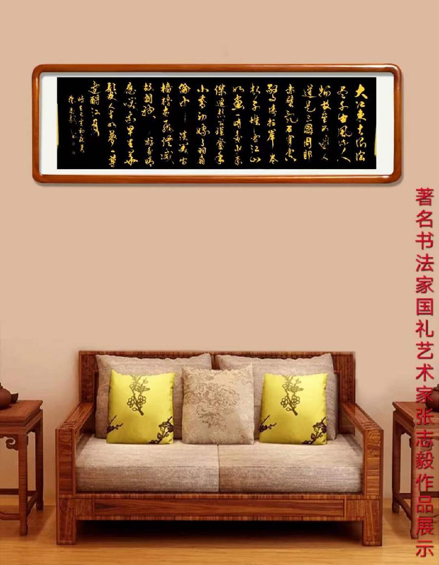 中华诗艺社黑龙江分社推介/人民书画家、国礼艺术家张志毅老师书法作品欣赏（图6）