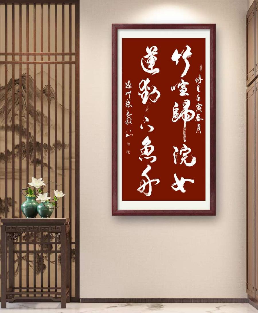 中华诗艺社黑龙江分社推介/人民书画家、国礼艺术家张志毅老师书法作品欣赏（图9）