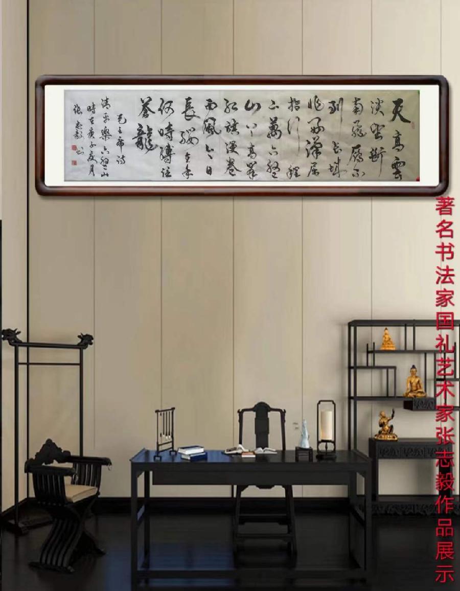 中华诗艺社黑龙江分社推介/人民书画家、国礼艺术家张志毅老师书法作品欣赏（图12）