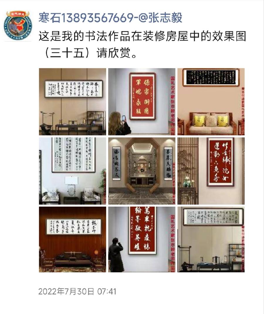 中华诗艺社黑龙江分社推介/人民书画家、国礼艺术家张志毅老师书法作品欣赏（图3）