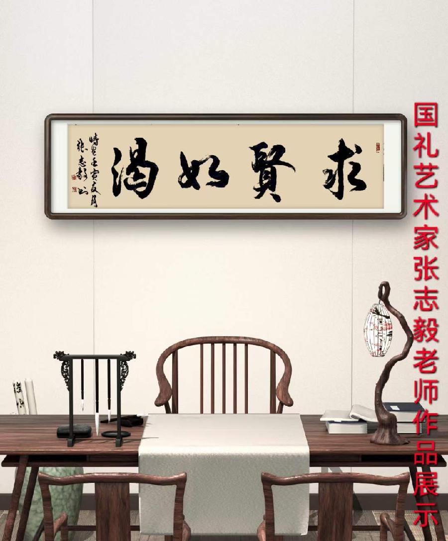 中华诗艺社黑龙江分社推介/人民书画家、国礼艺术家张志毅老师书法作品欣赏（图14）