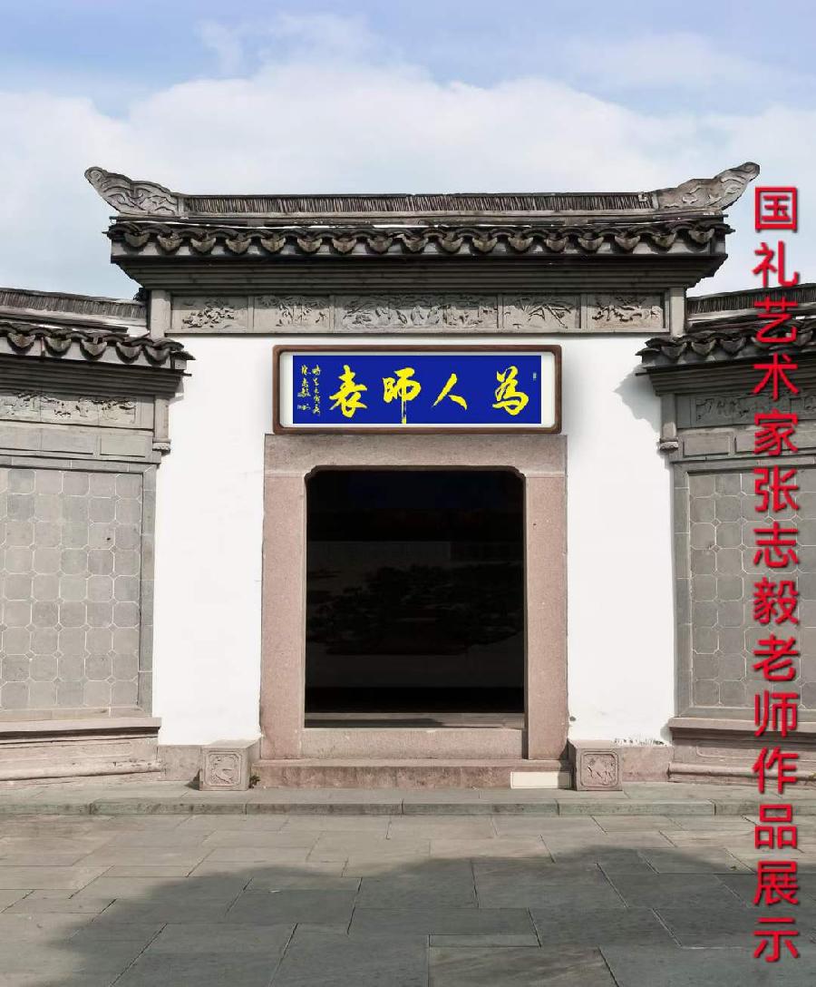 中华诗艺社黑龙江分社推介/人民书画家、国礼艺术家张志毅老师书法作品欣赏（图15）