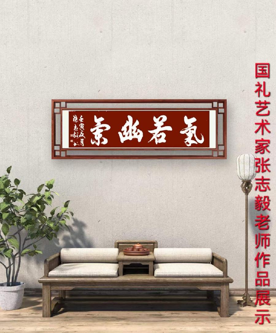 中华诗艺社黑龙江分社推介/人民书画家、国礼艺术家张志毅老师书法作品欣赏（图16）