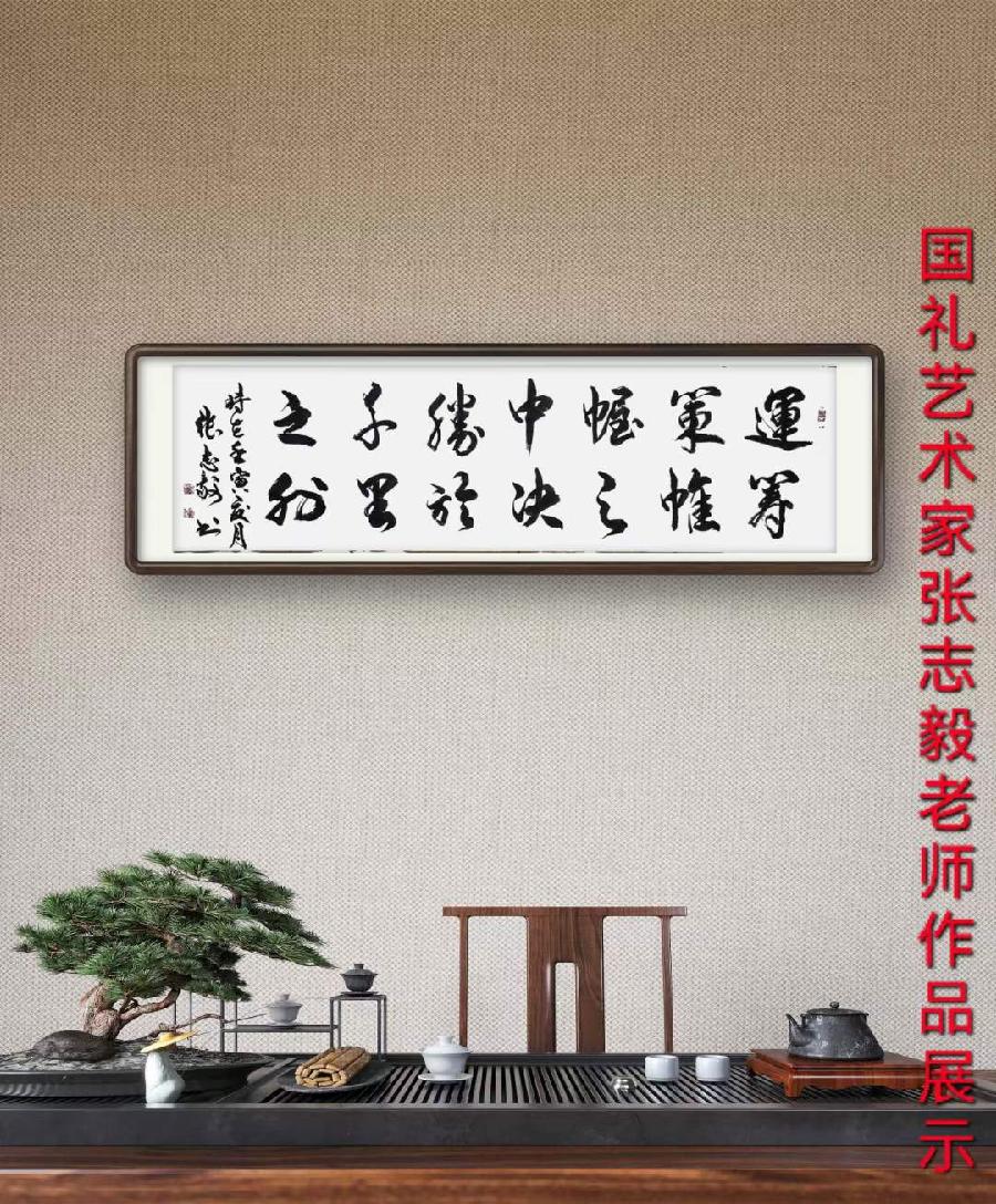 中华诗艺社黑龙江分社推介/人民书画家、国礼艺术家张志毅老师书法作品欣赏（图17）