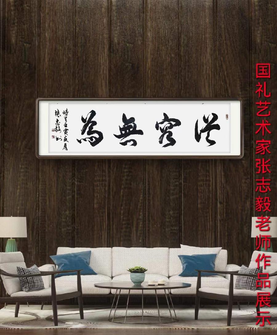 中华诗艺社黑龙江分社推介/人民书画家、国礼艺术家张志毅老师书法作品欣赏（图19）