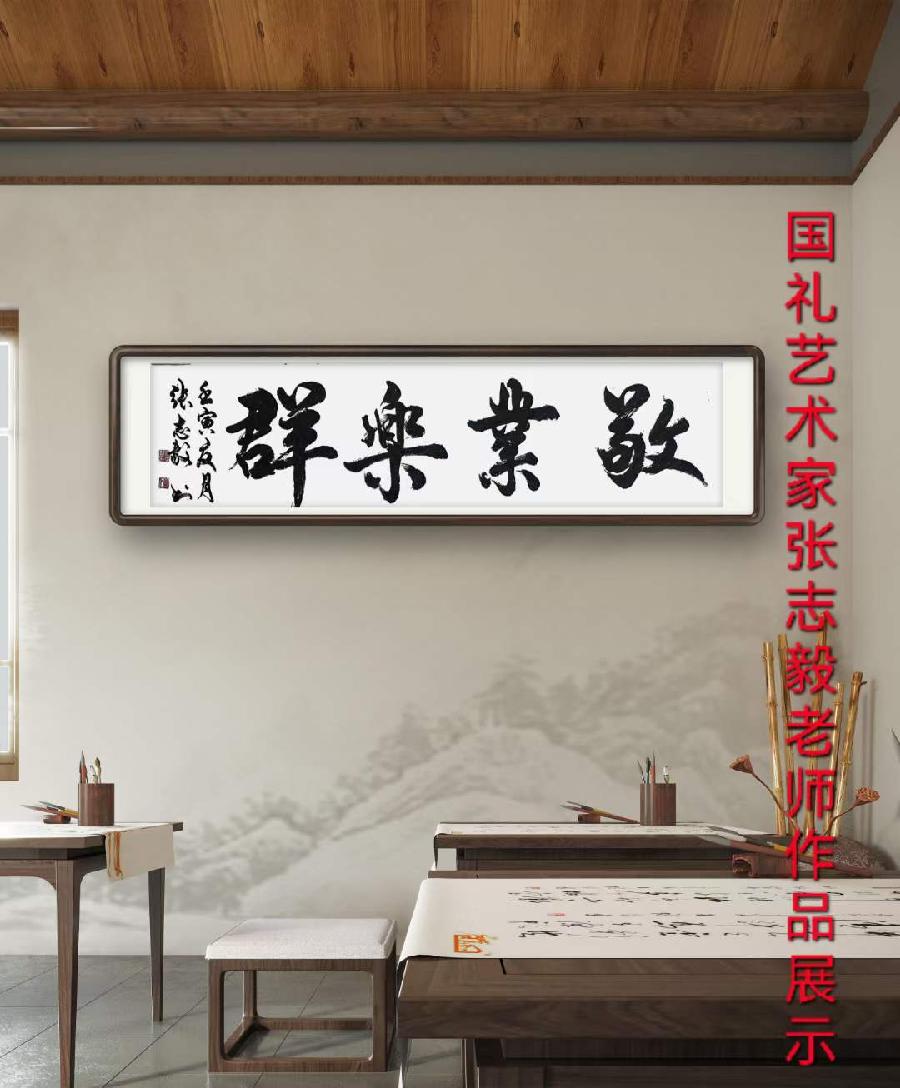 中华诗艺社黑龙江分社推介/人民书画家、国礼艺术家张志毅老师书法作品欣赏（图20）