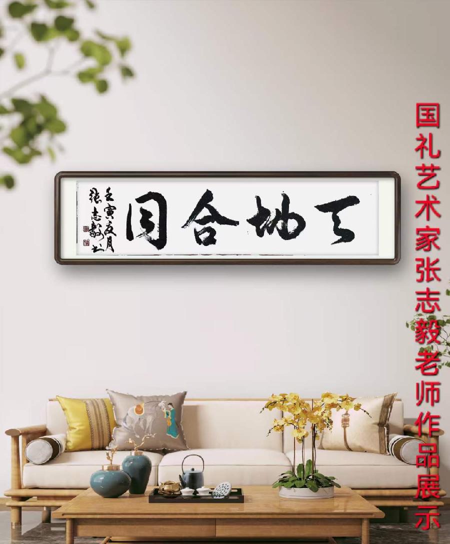 中华诗艺社黑龙江分社推介/人民书画家、国礼艺术家张志毅老师书法作品欣赏（图22）