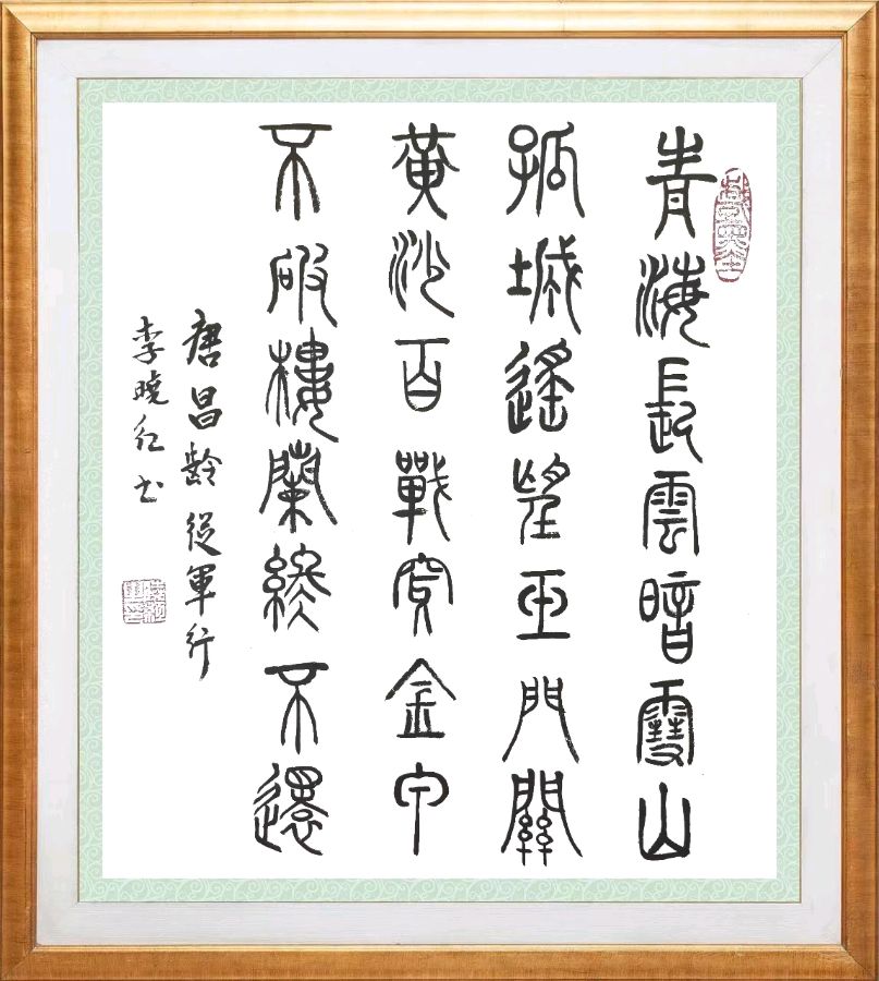 第三十七期 柳韵诗社每日古诗诵读(49)(图4)