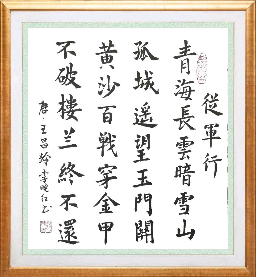 第三十七期 柳韵诗社每日古诗诵读(49)(图3)