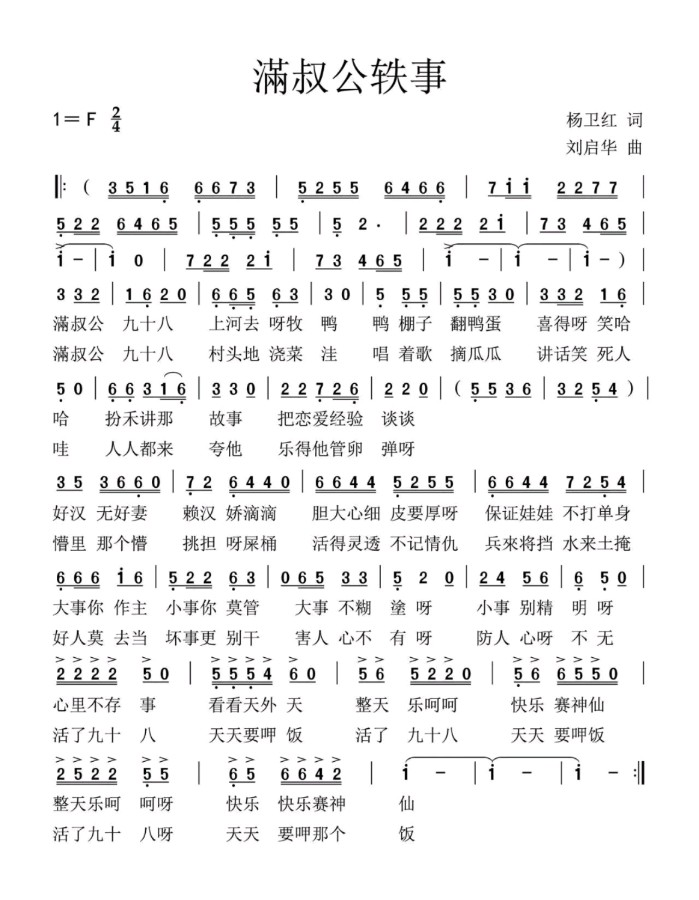 【人民文艺网】著名诗人、画家杨卫红作品欣赏!全球滚动联播!(图5)