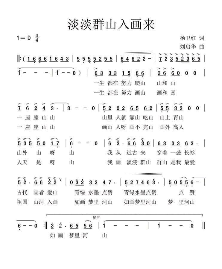 【人民文艺网】著名诗人、画家杨卫红作品欣赏!全球滚动联播!(图6)