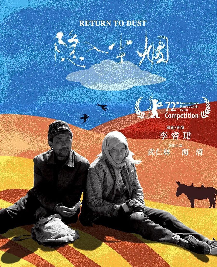 【新山东文学社】《贫瘠的土地上，开出最艳丽的花》作者/云逍遥 主播/苏宁（图3）