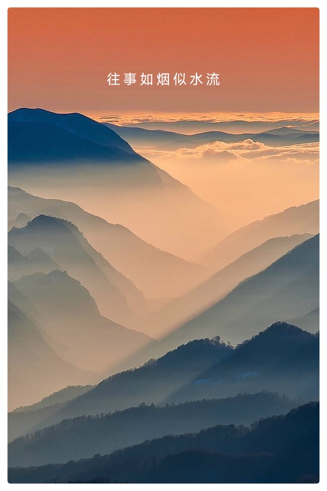 一生往事两杯茶∥作者：时代亿人∥朗诵：老菩提（图4）