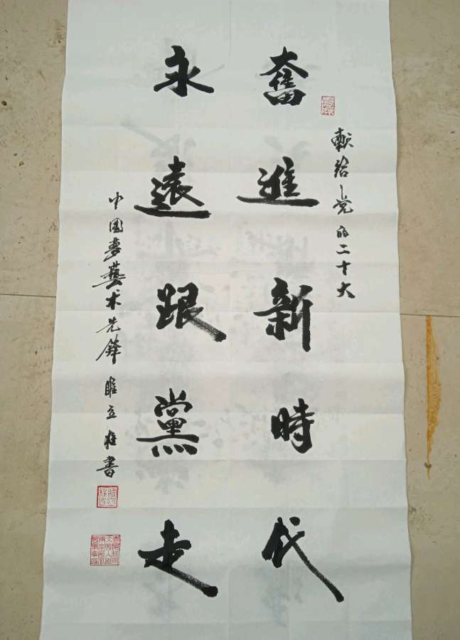 【人民文艺网】著名书法家睢立柱作品欣赏！全球滚动联播！（图5）