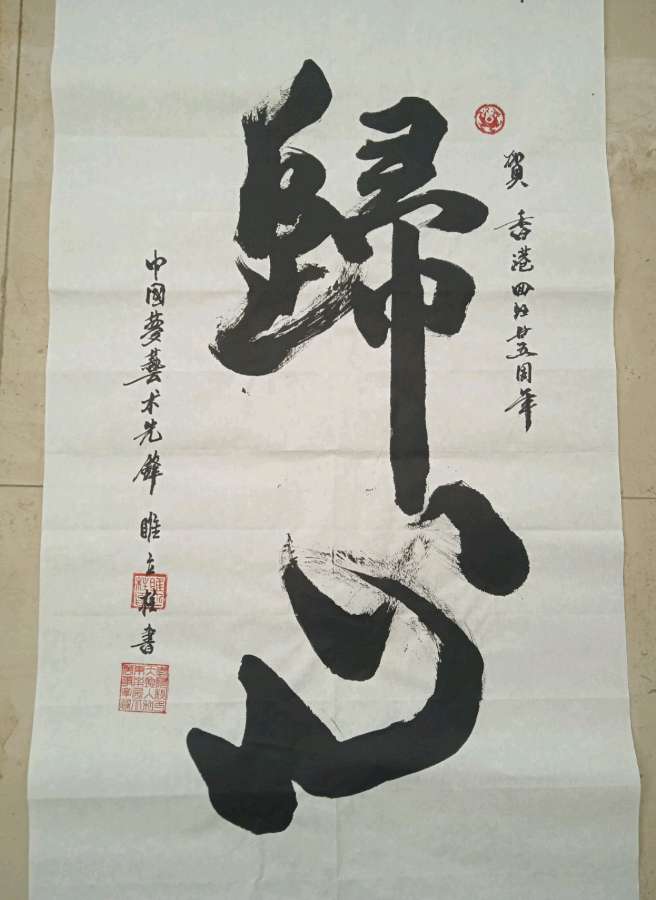 【人民文艺网】著名书法家睢立柱作品欣赏！全球滚动联播！（图9）