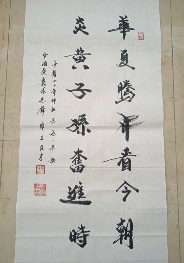 【人民文艺网】著名书法家睢立柱作品欣赏！全球滚动联播！（图8）