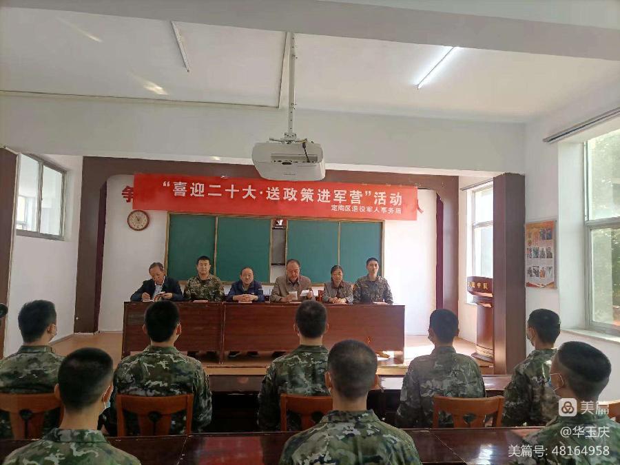 喜迎二十大 情系军人心（图4）