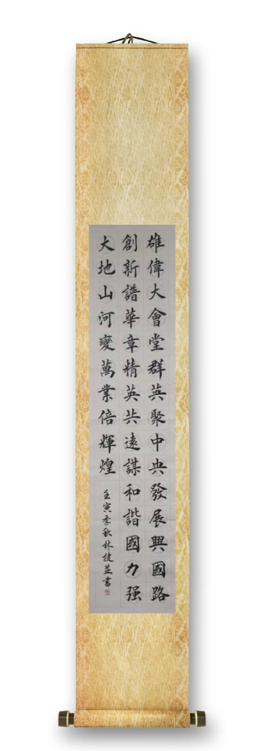《喜迎二十大》（古体外五首）作者：林捷（图7）