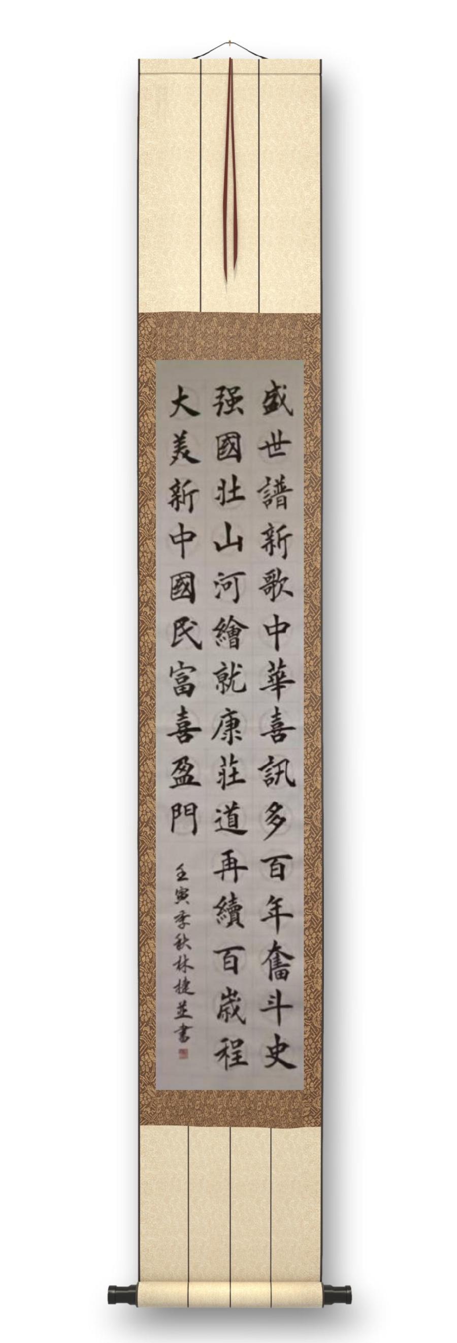 《喜迎二十大》（古体外五首）作者：林捷（图8）