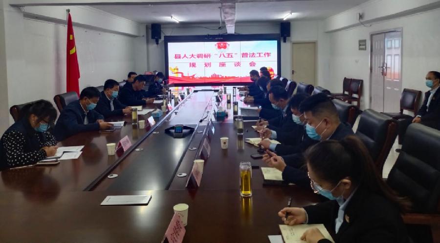 叶县人大常委会到县司法局开展“八五”普法工作调研