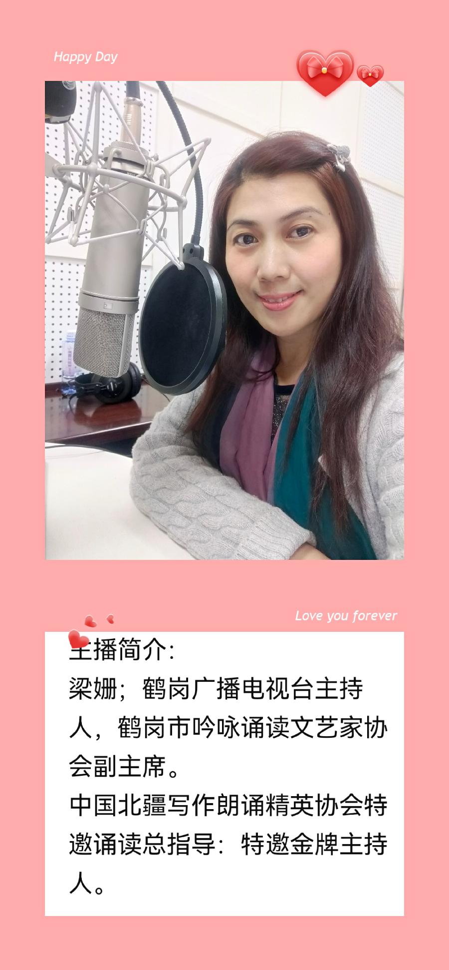阿薇作品《生命的节律》外五章 主播:梁姗等六人合诵 编辑:香乡【北疆头条】(第326期)(图7)
