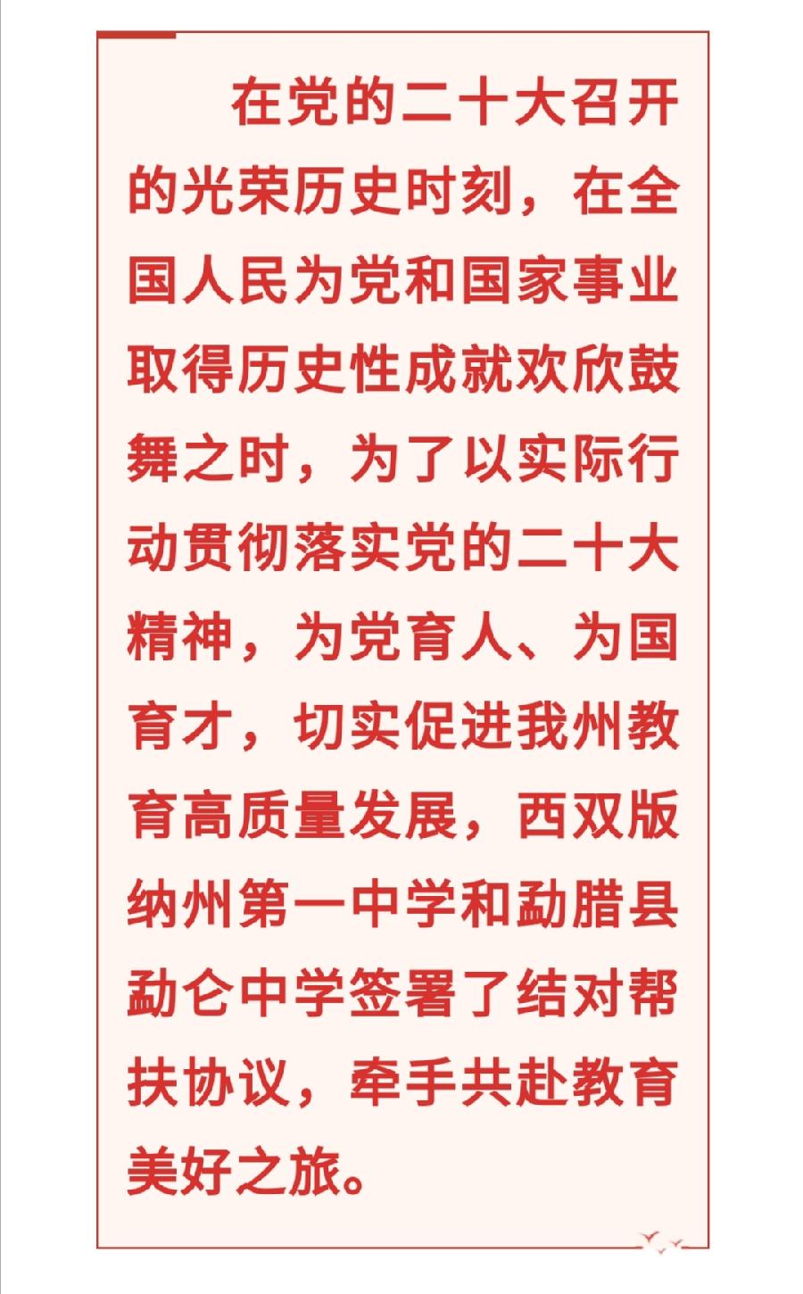 携手奋进新时代，共书育人新篇章原创 党政办
