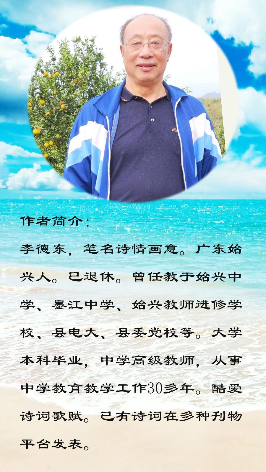 中华诗艺社黑龙江分社推介/李德东(诗情画意):七绝·秋收忙(外四首)（图9）