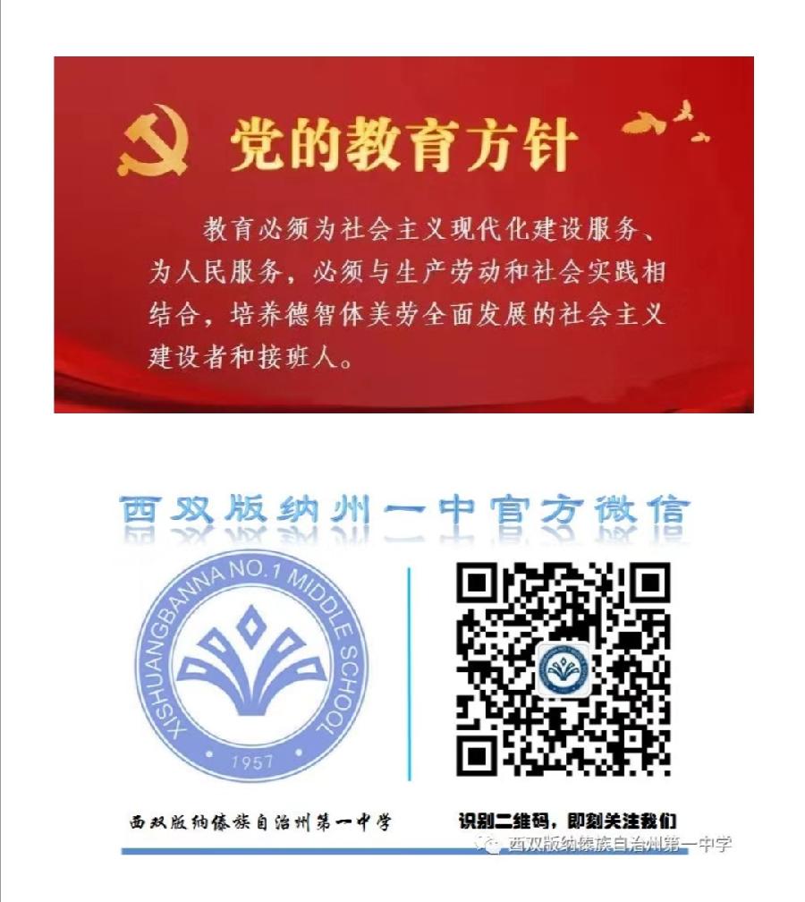 携手奋进新时代，共书育人新篇章原创 党政办（图12）