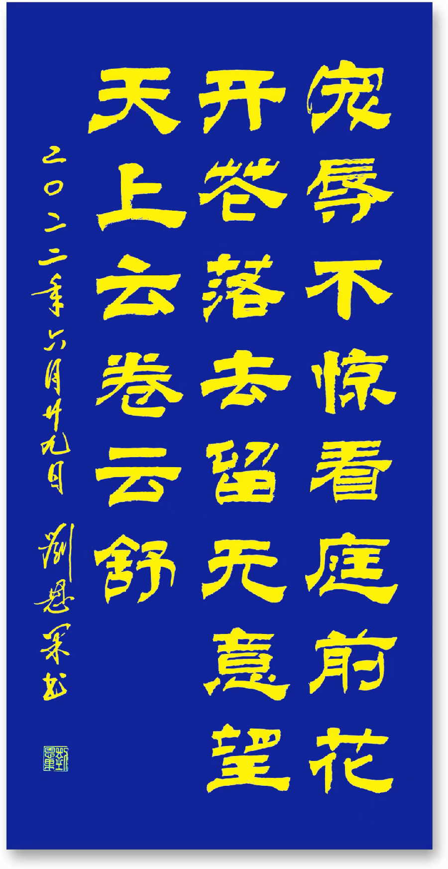 (总127辑)刘恩果书法欣赏（长春头条总4261期）（图3）