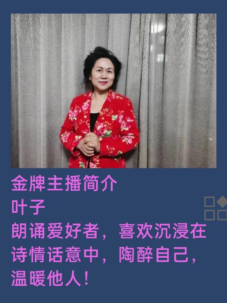 《九江文学社：有声文学平台》《名家专刊》《踏莎行（词三首）》作者/江东艾草 金牌主播/叶子（图12）
