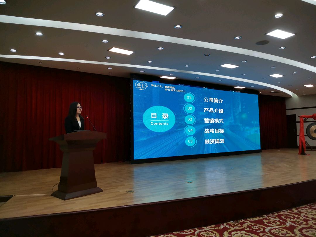云南:金七制药成功在省区域性股权市场挂牌(图4)