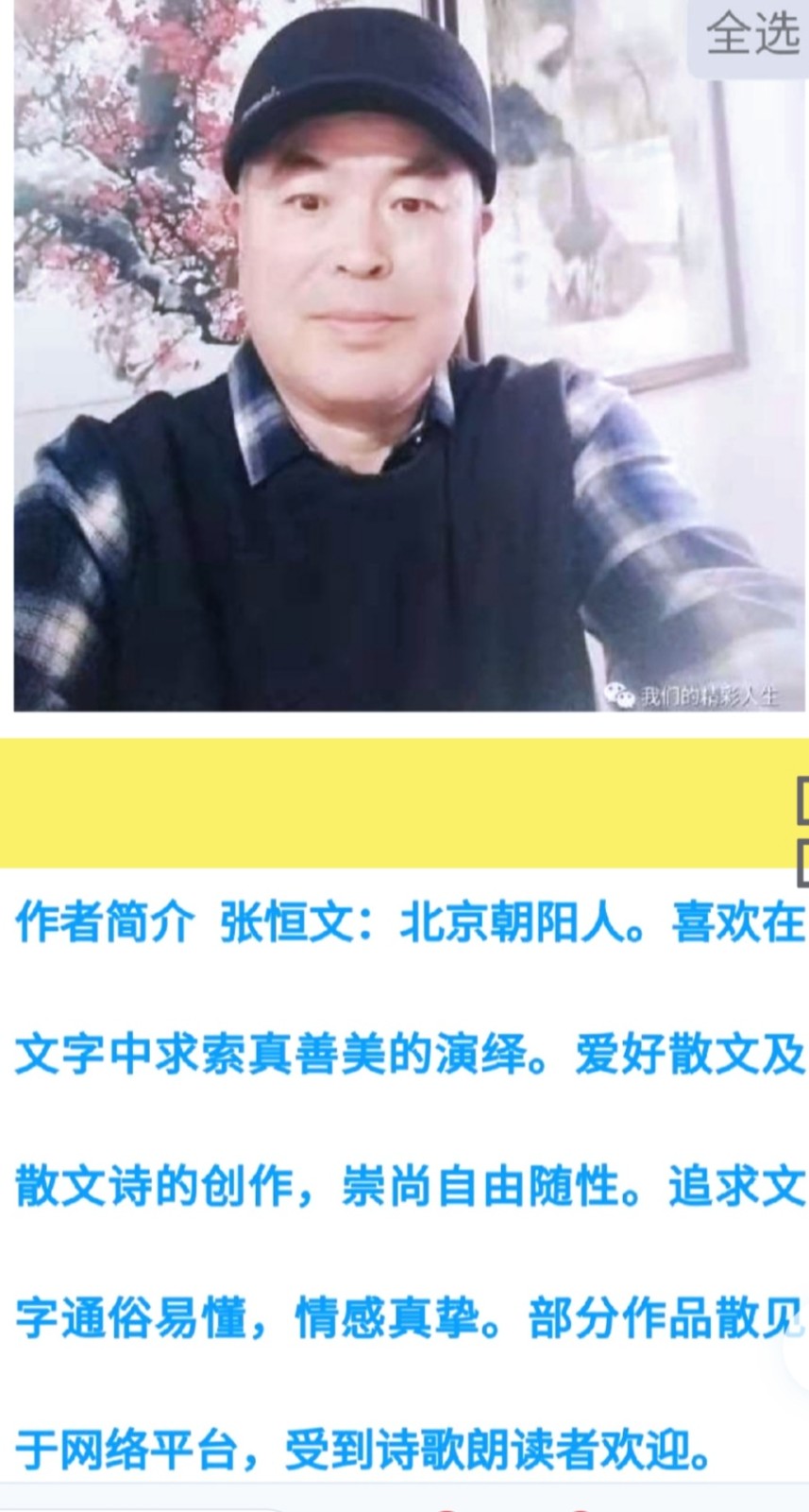妙琪诵读/梁家河（长春头条总4262期）（图10）