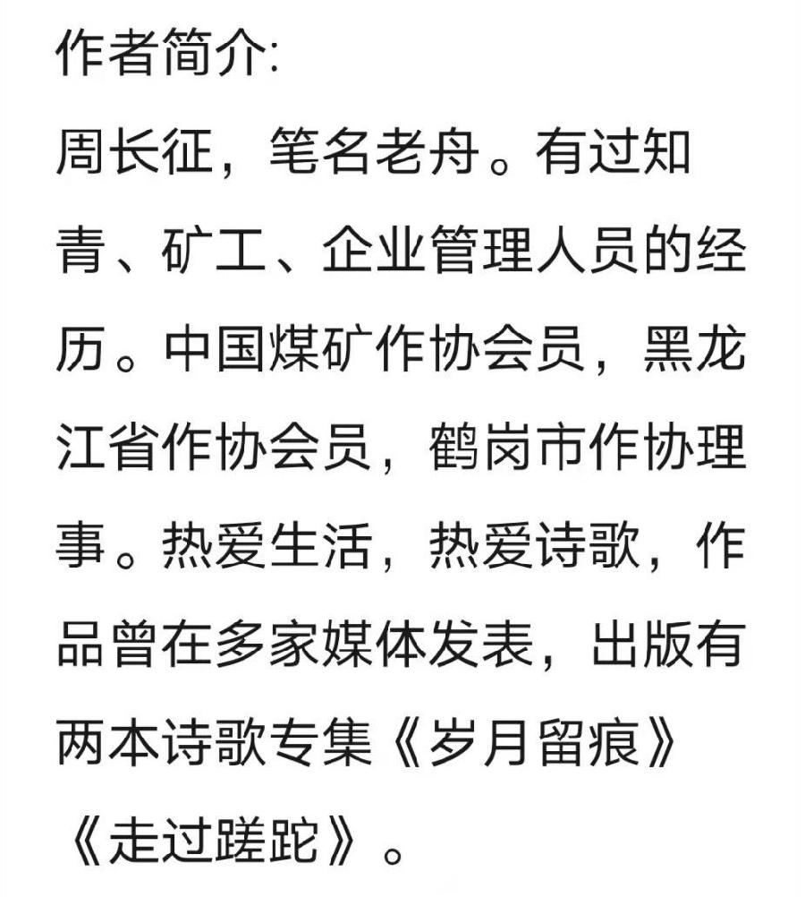 老舟诗歌《这就是中国》主播：瑞雪丰年 立力 编辑：小鱼儿 【北疆头条】（第324期）（图14）