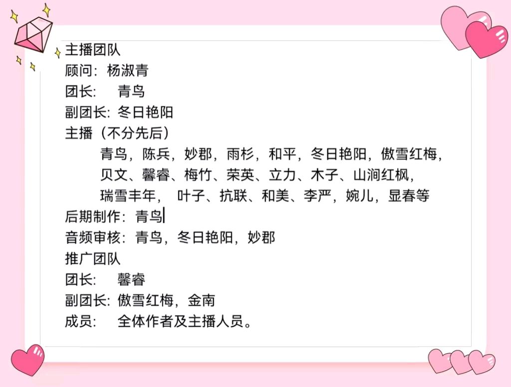 【花雨馨声有声文学平台】《孟宪法诗歌四首 》诵读/瑞雪丰年 妙郡 编辑/五指山【第41期】（图9）