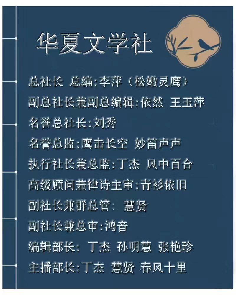 【华夏文学社】喝下一杯相思酒（外一首）/孙书林（图6）