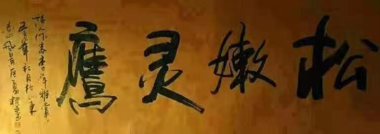 【华夏文学社】喝下一杯相思酒（外一首）/孙书林（图5）