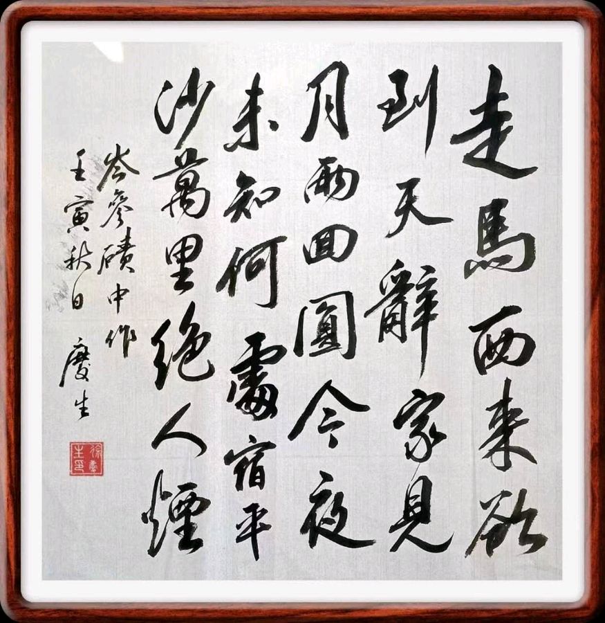 第三十八期 (一)柳韵诗社每日古诗诵读(50)(图2)