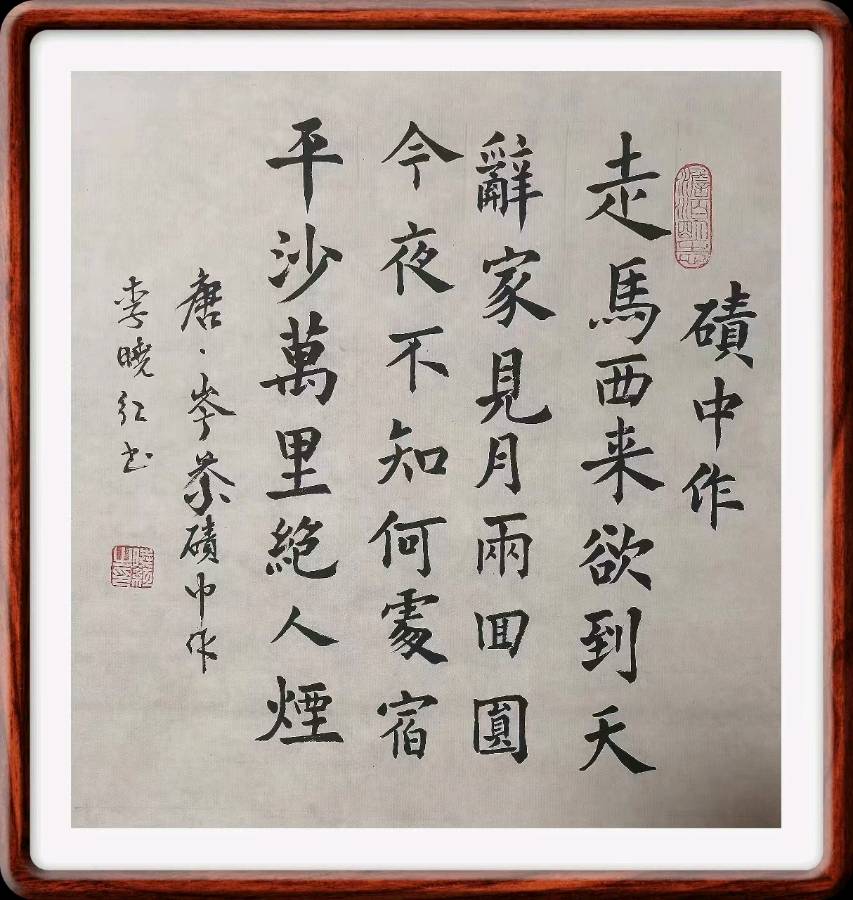 第三十八期 (一)柳韵诗社每日古诗诵读(50)(图3)