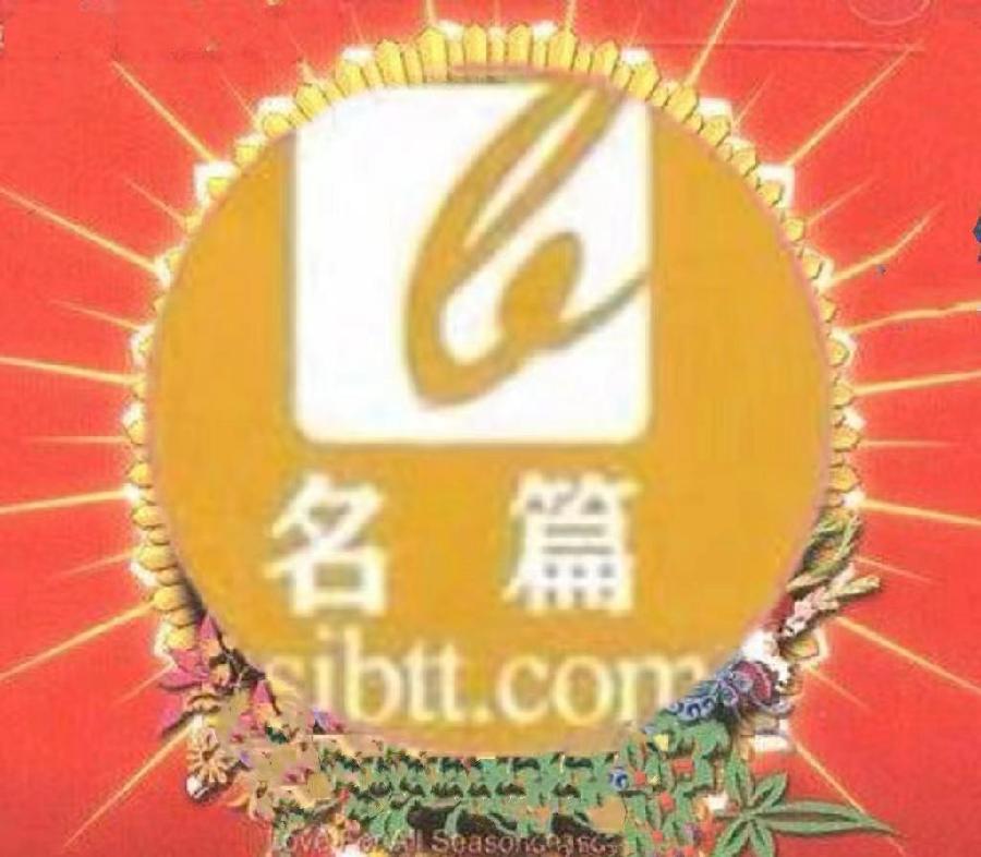名人诗典/李万春 冯毅多