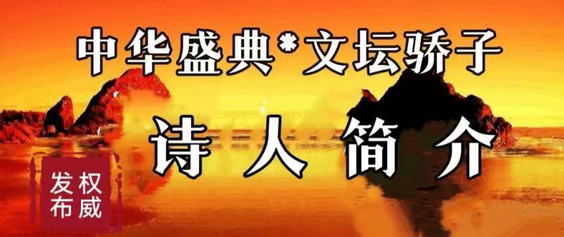名人诗典/李万春 冯毅多（图17）