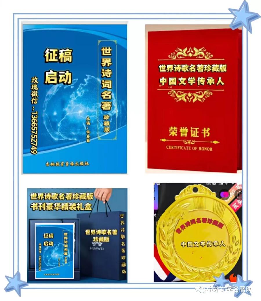名人诗典/李万春 冯毅多（图21）