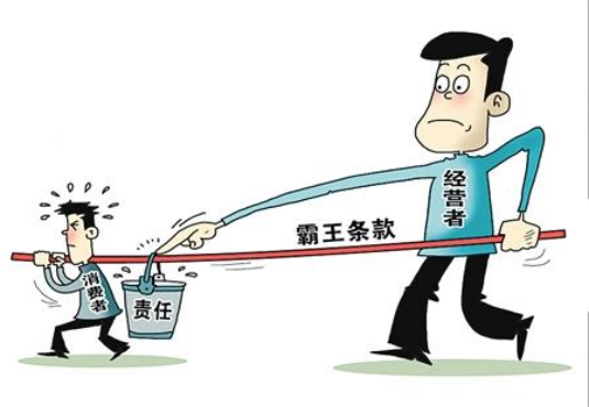 聊城市市场监督管理局关于严禁使用“霸王条款”侵害消费者权益的提醒告诫函