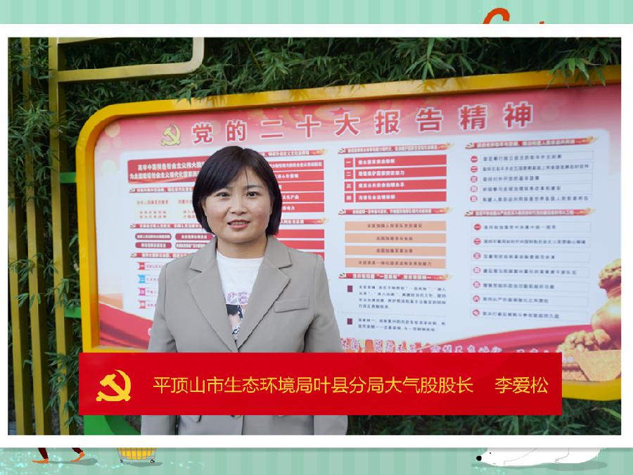 叶县生态环境部门掀起学习二十大暨县委书记徐延杰调研讲话精神热潮（图4）