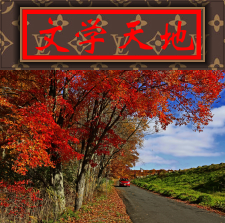 《乡村振兴脱贫组诗》作者:叶亚东