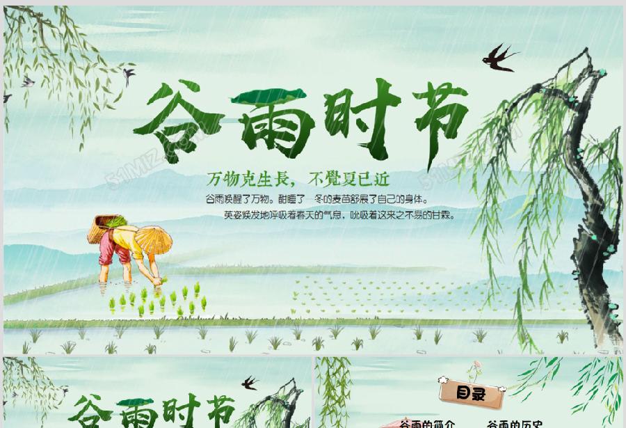 《吟咏二十四节气》作者：凌霞珍（图8）